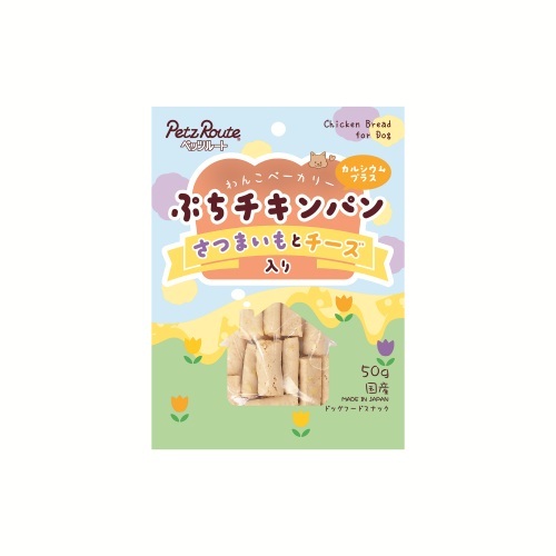 【ケース単位取寄】ぷちチキンパンさつまいもとチーズ入　50g×48個入りケース