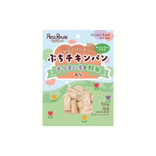 【ケース単位取寄】ぷちチキンパンさつまいもと野菜入り　50g×48個入りケース