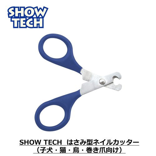 SHOW-TECH　ネイルクリッパー　はさみ型　#83