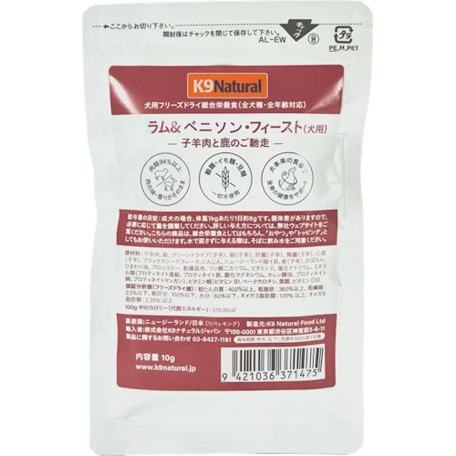 【ケース単位取寄】K9　ナチュラル　フリーズドライ　ラム&amp;ベニソン　10g×20個入りケース