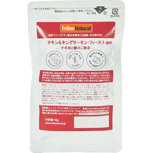 【ケース単位取寄】フィーライン　ナチュラル　フリーズドライ　チキン&amp;キングサーモン10g×20個入りケース